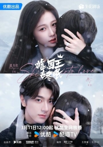 Тсс, король спит 1 сезон